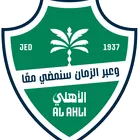 Al-Ahli Saudi FC logo